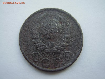 15 КОПЕЕК 1942 ГОДА до 13.02.2017г. - P1010114.JPG