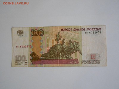 Радар 100 рублей  ос 6722672.  до 10.02 - 52630082
