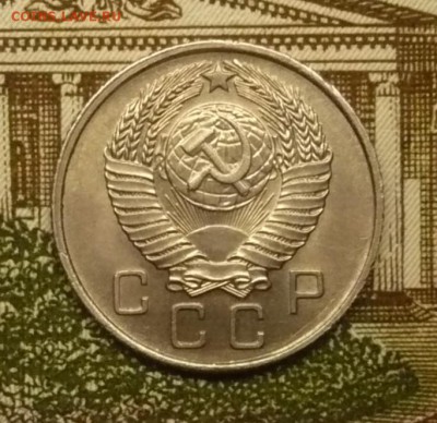 10 копеек 1957 год. - P1590999.JPG