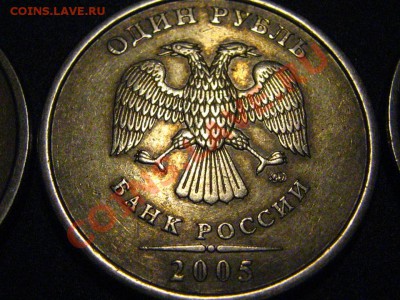 1 рубль 2005 ММД(Б,В,Г)-7 шт.+1 рубль 2007 ММД шт.1.11 - IMG_3630.JPG