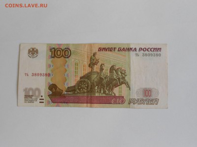 Радар 100 рублей  ть 3809380.  до 10.02 - 52629693