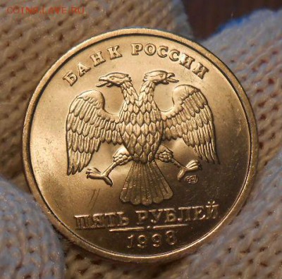 5 Рублей 1998 спмд AU+1 Рубль 1999 ммд AU+Бонусы.08.02.2017 - DSCN3877[1]