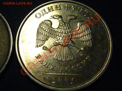 1 рубль 2005 ММД(Б,В,Г)-7 шт.+1 рубль 2007 ММД шт.1.11 - IMG_3632.JPG