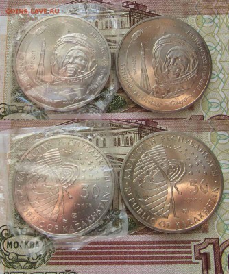 Казахстан 50 тенге 2011 года Первый космонавт Гагарин Космос - ь