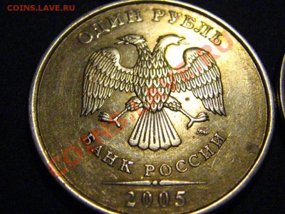 1 рубль 2005 ММД(Б,В,Г)-7 шт.+1 рубль 2007 ММД шт.1.11 - IMG_3633.JPG