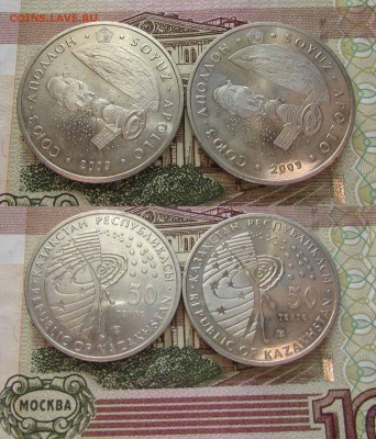 Казахстан 50тенге 2009 Космический корабль Союз-Аполлон ФИКС - ь
