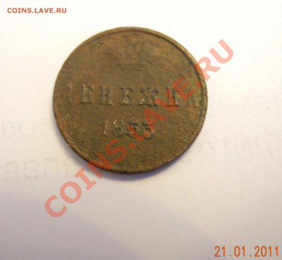 денежка 1853ем, деньга1768 ем, 2 копейки1829емик до24.01.11г - ________1853__1