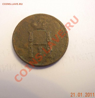 денежка 1853ем, деньга1768 ем, 2 копейки1829емик до24.01.11г - ________1853__2
