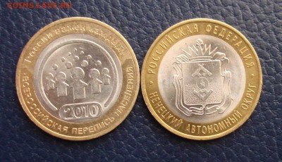 Перепись,НАО. До 12.02 в 22-00. - DSC08247.JPG