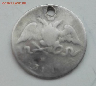 5 копеек 1823, 1831, 1844 с монисты - IMG_20170207_155036