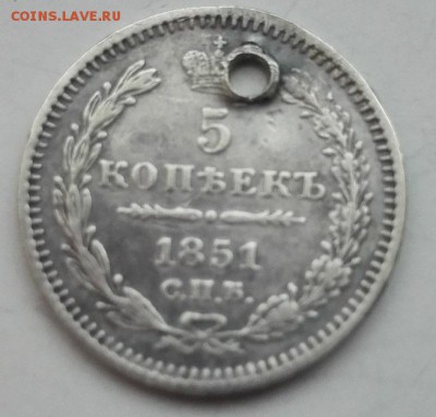 5 копеек 1833, 1815, 1851 с монисты - IMG_20170207_155012