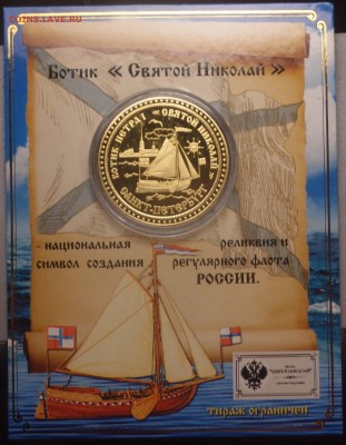 Монеты с Корабликами - P2079517.JPG