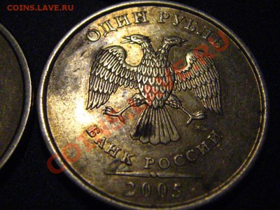 1 рубль 2005 ММД(Б,В,Г)-7 шт.+1 рубль 2007 ММД шт.1.11 - IMG_3635.JPG