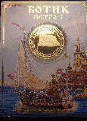 Монеты с Корабликами - P2079513.JPG