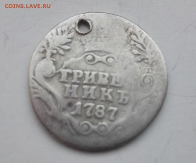 гривенник 1787 с монисты - IMG_20170207_154754
