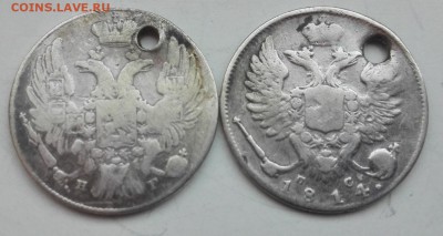 10 копеек 1814, 1837 с монисты - IMG_20170207_154739