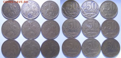 50к. 1999г. 9 монет; до 11.02-21:10 мск - 50к. 1999г.JPG