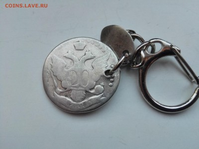 20 копеек 1786 с монисты - IMG_20170207_152119
