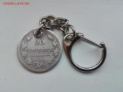 20 копеек 1817 с монисты - IMG_20170207_152040
