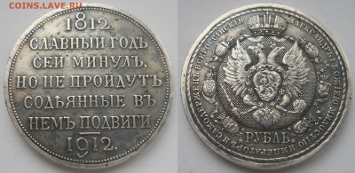 1 рубль 1898г. "Дворик" - ссг
