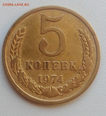 5 копеек 1974 окончание 09.02.2017 в 22.00 мск - IMG_20170207_152703