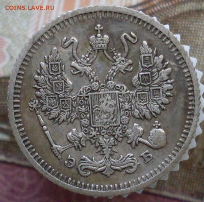 10 копеек 1910 СПБ-ЭБ до 11.02 в 22.10 - SDC19482.JPG