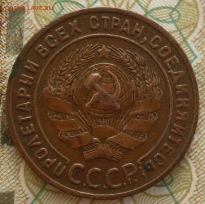 1 копейка 1924 родной цвет, приятная до 11.02 в 22.15 - SDC19551.JPG