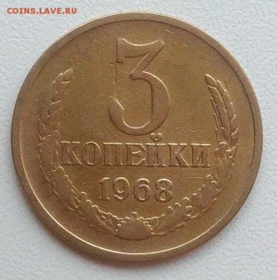 3 копейки 1968 окончание 09.02.2017 в 22.00 мск - IMG_20170207_163240