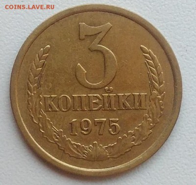 3 копейки 1975 окончание 09.02.2017 в 22.00 мск - IMG_20170207_163309
