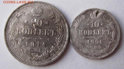 10 коп 1901 и 20 коп 1914 до 11.02.17 - Безымянный
