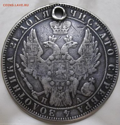 1 рубль 1850 г.-опознание,оценка. - 102_6094.JPG