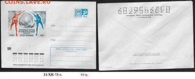 ХМК 1973. Чемпионат мира по конькобежному спорту. Женщины** - ХМК 1973. Конькобежный спорт