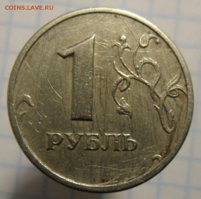 1 рубль 2005 год Подскажите по штемпелю - SAM_5526.JPG