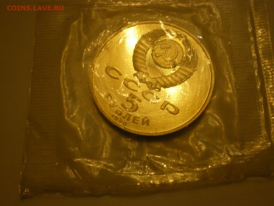 5 рублей 1990 СССР Успенский Собор Пруф  до 10.02. - IMGP0881.JPG