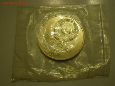 5 рублей 1990 СССР Успенский Собор Пруф  до 10.02. - IMGP0880.JPG