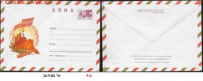 ХМК 1970. Слава Октябрю!** - ХМК 1970. Слава Октябрю!