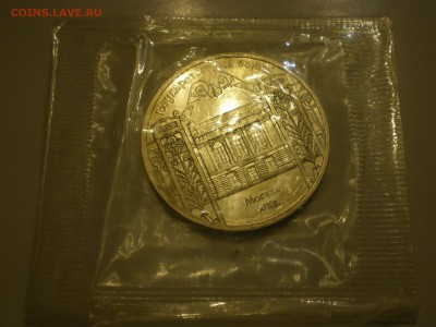 5 рублей 1991 СССР Госбанк Пруф  до 10.02. - IMGP0890.JPG