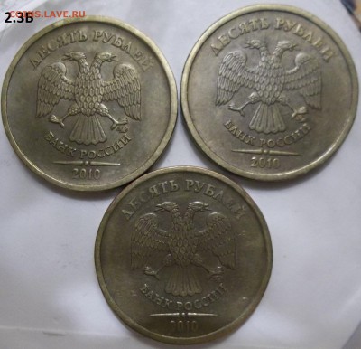 10 р.ММД 10,11-шт. 2.3Б, 12 -шт. 2.3 по 3 шт. до 11.02.17. - 102_6087.JPG