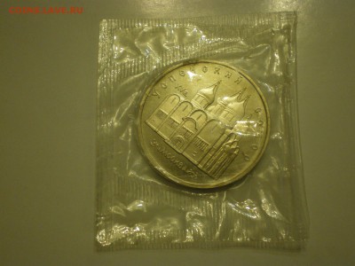 5 рублей 1990 СССР Успенский Собор Пруф  до 10.02. - IMGP0899.JPG