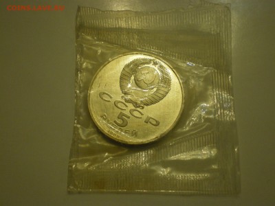 5 рублей 1989 СССР Благовещенский Собор Пруф  до 10.02. - IMGP0898.JPG