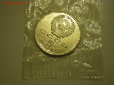 5 рублей 1989 СССР Покровский Собор Пруф  до 10.02. - IMGP0905.JPG
