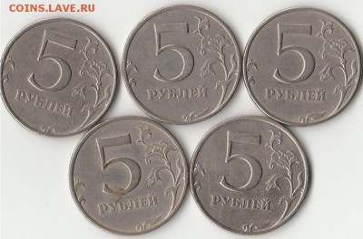 Рукоблуды и прочие повреждения монет вне мд - 5р. ободранные реверс.