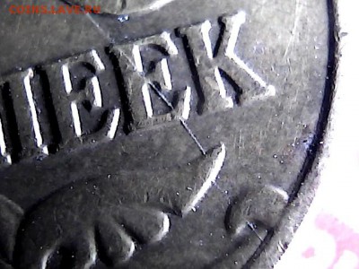 Раскол ли? 50 коп 2005 г М - 7205027
