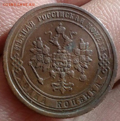 1 Копейка 1871 VF R - 1 коп 1871 аверс
