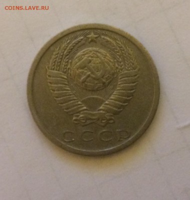 15 копеек 1973 - IMG_4433.JPG