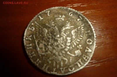 Полуполтинник 1767 г. - P1280120.JPG