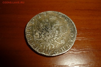 Полуполтинник 1767 г. - P1280121.JPG