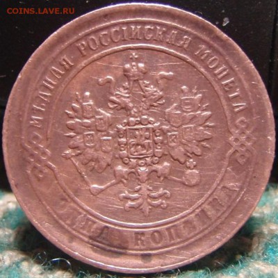 2х1 коп 1868 - мролр 008.JPG