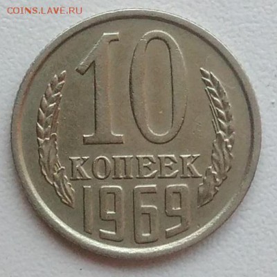 10 копеек 1969 окончание 09.02.2017 в 22.00 мск - IMG_20170207_163405