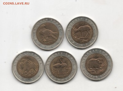 Красная Книга 94г Комплект до 10,02,17 22-00 - 1кк
